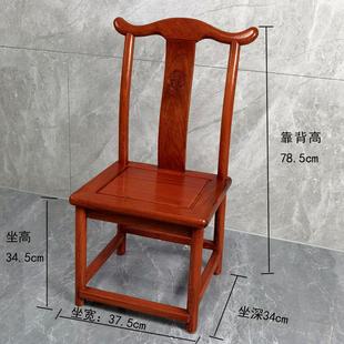 靠背椅小型家用舒适实木护腰儿童单人小椅子红木古典花梨木中式