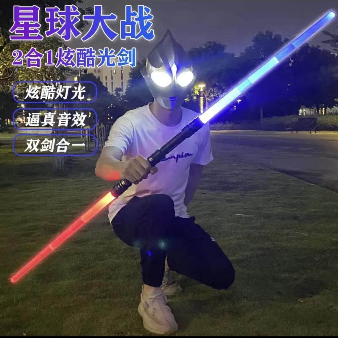 儿童激光剑玩具星球大战光剑发光小玩具闪光棒宝剑发光棒户外玩具