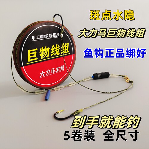 大力马主线线组鱼钩正品绑好双钩黑坑鲤青鱼大物巨物鲢鳙专用鱼线