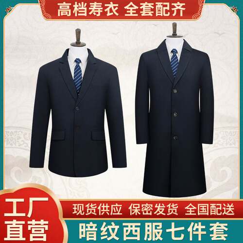 中式年轻款寿衣棉加丝暗纹男现代