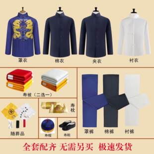 男寿衣刺绣龙装棉现代大衣款全套殡葬用品老人冲喜衣送老衣