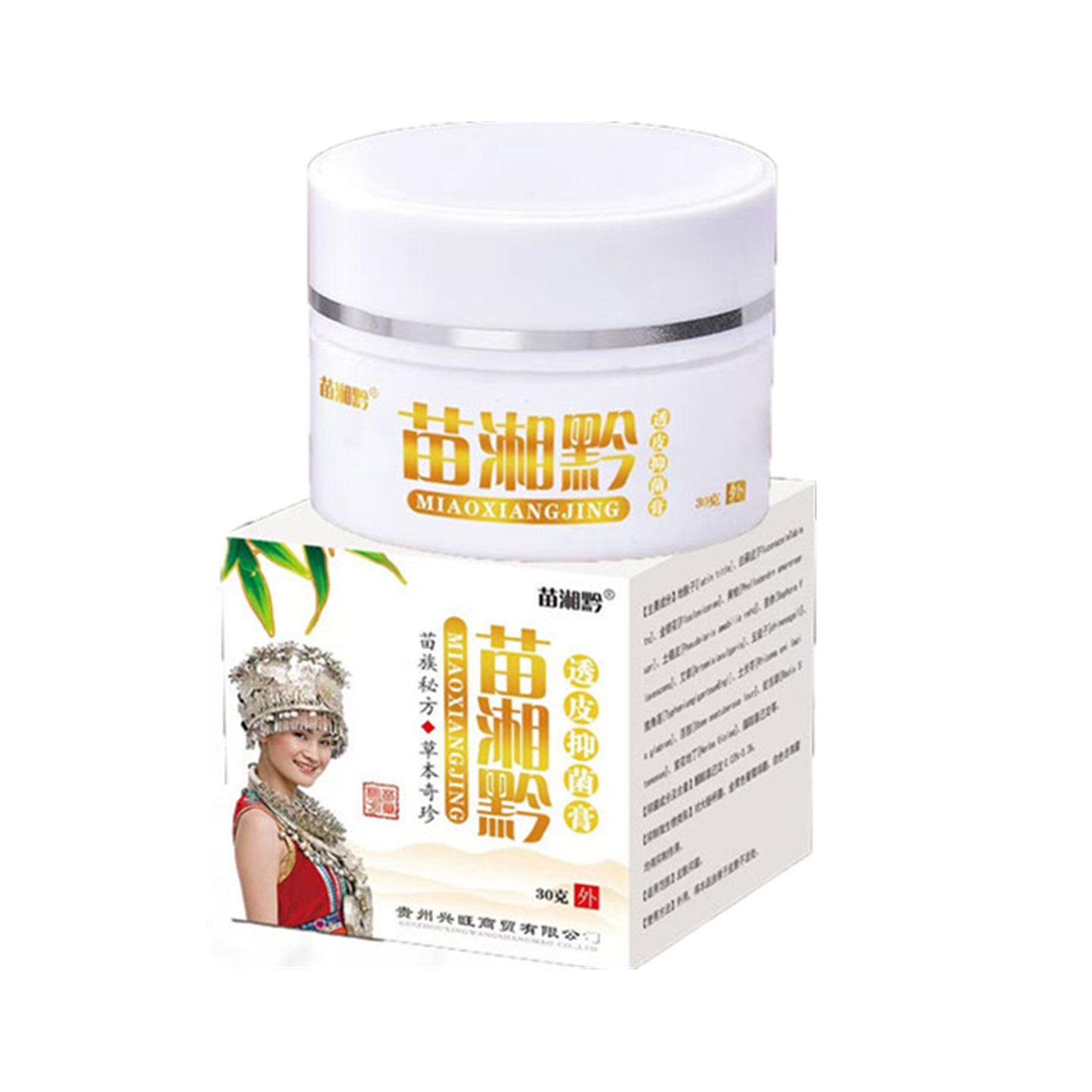 买2送1正品苗湘黔老牌子快速皮肤外用身干痒膏皮肤23