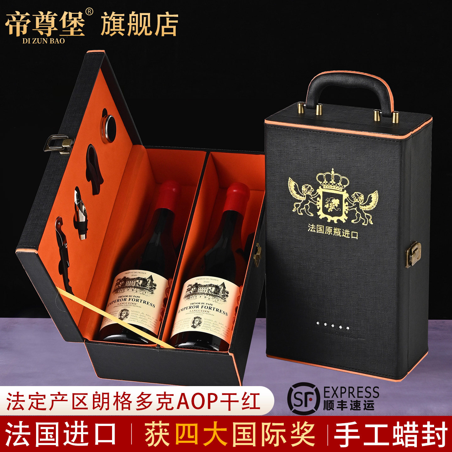 法国进口红酒2支礼盒装帝尊堡教皇珍藏AOP级干红葡萄酒朗格多克