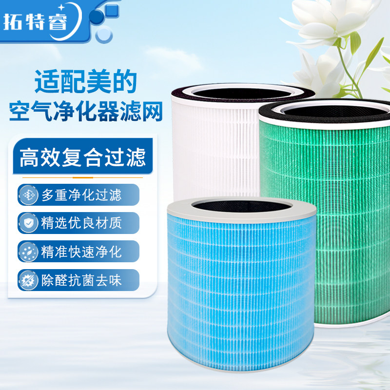 适配美的空气净化器滤芯KJ400G/500G-E33/E31/FC-50A1滤网L1 Lite图片
