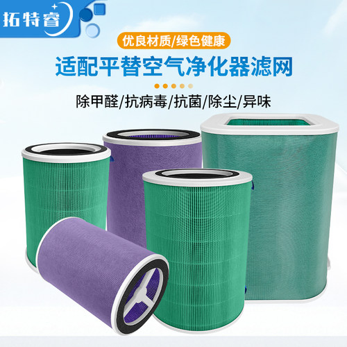 除甲醛 抗病毒 抗菌 除霾 除尘 去异味