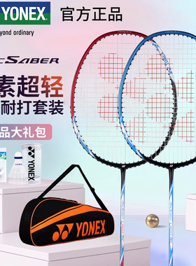 YONEX尤尼克斯羽毛球拍对拍/单拍超轻YY官方正品全碳素比赛7000I