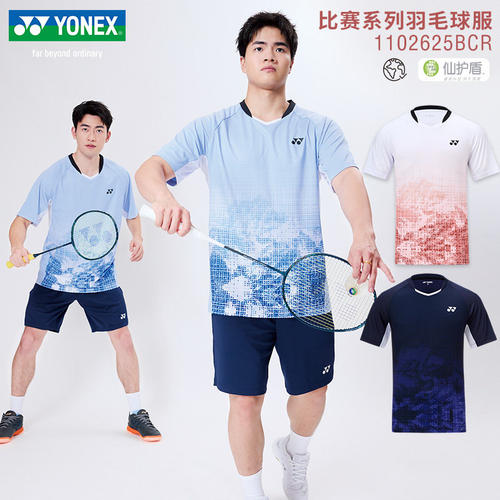 【清仓】尤尼克斯yy羽毛球服男女款运动短袖高颜值速干1102625BCR