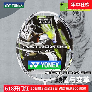 TOUR YONEX尤尼克斯天斧99羽毛球拍YY进攻型单拍正品 PRO PLAY版