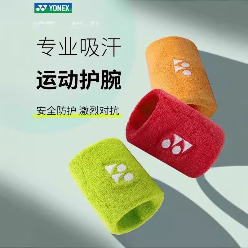 YONEX/尤尼克斯官网机械训练护具运动羽毛球护腕头带头箍yy护具