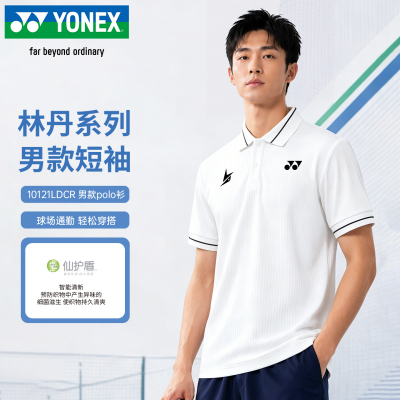 尤尼克斯羽毛球服男女款速干