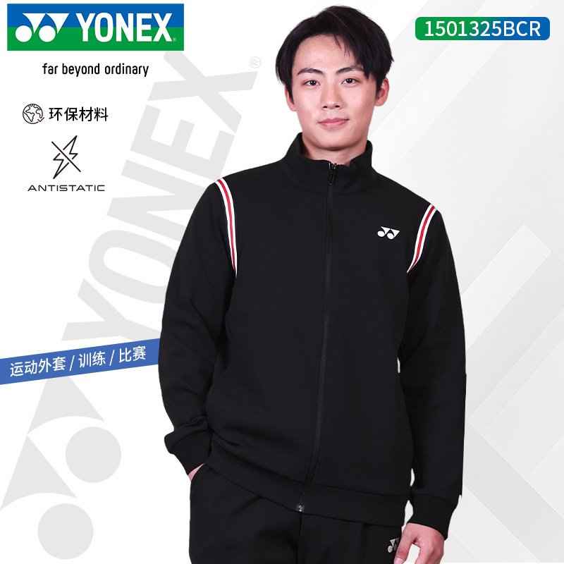 2025新款尤尼克斯YY羽毛球服男款长袖外套运动上衣长裤1501325BCR