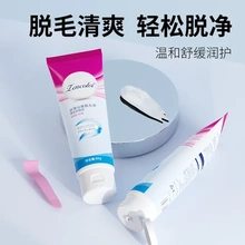 腿毛脱毛膏无痛男女手温和除腋下不留黑点通用去毛膏正彩
