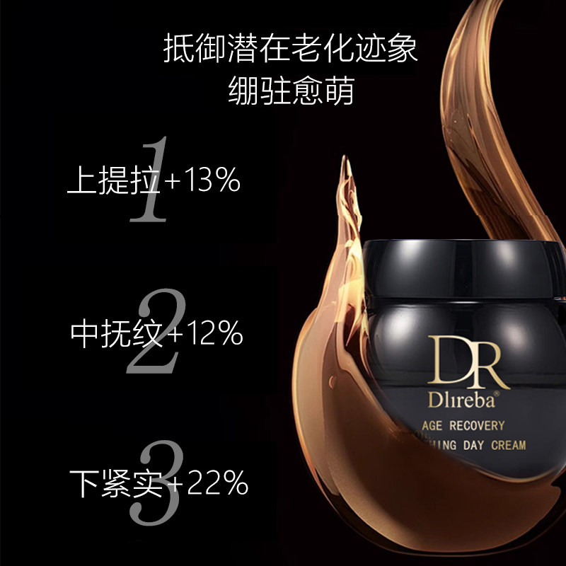 SOOTHING DAY CREAM黑白绷带早晚面霜玻色因老修护紧致-nn