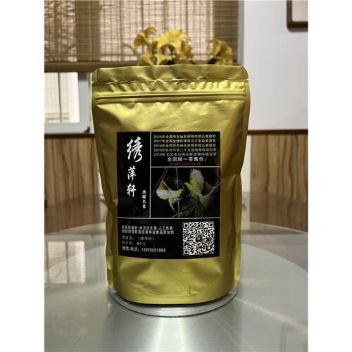 新款绣眼暗绿鸟食猪妹秀眼白眼圈相思颗粒料鸟粮荤些
