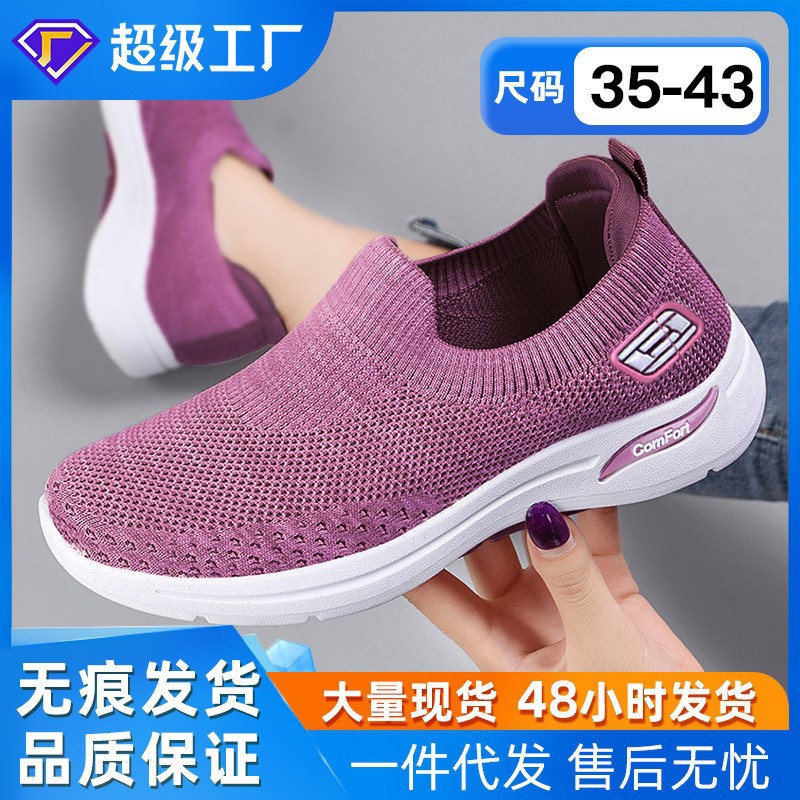 多走鞋走路鞋官方正品店鞋子女中老年妈妈鞋休闲鞋大码女鞋飞织透