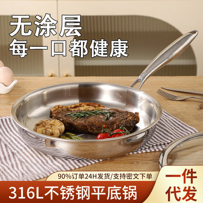 迈巴勒316不锈钢无涂层不粘煎锅