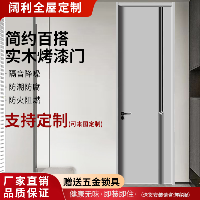 实木隔音简约无漆碳晶生态门定制