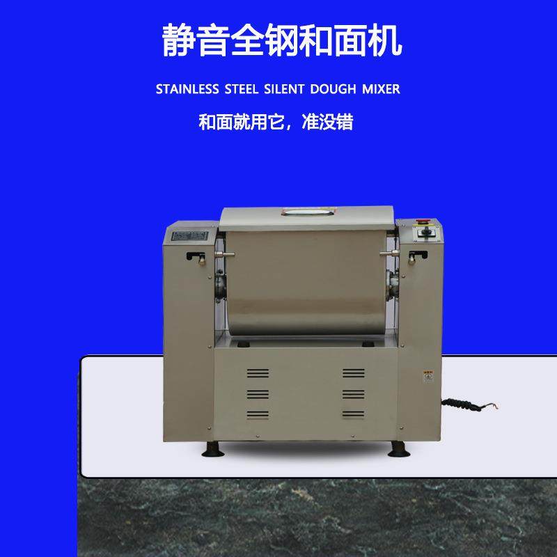 静音和面机15/25型全钢和面搅拌源头厂家油条馒头包子馄饨油饼面,清洗/食品/商业设备,休闲食品加工设备,淘宝优惠券,粉丝福利购,淘宝优惠卷