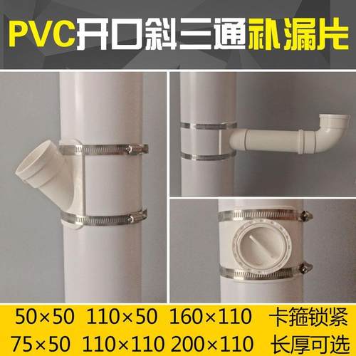加厚 PVC排水管开口三通 活接变径下水管半边三通160 110变50半圆