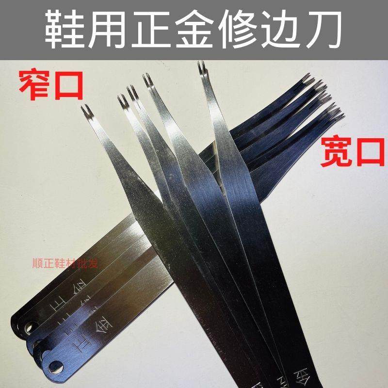 V型手推刀EVA修边刀鞋厂大底修毛边皮革矽胶橡胶塑胶去毛刺修边器