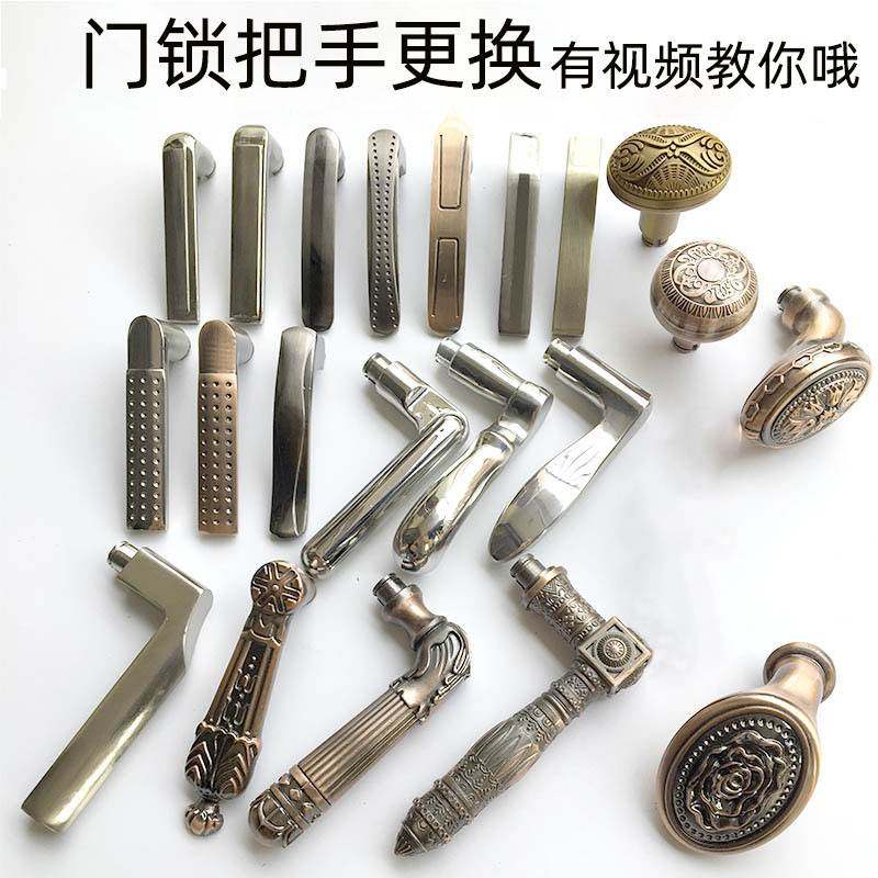 防盗门大门把手面板星月神美心日上富新通用型加厚拉手锁配件图片