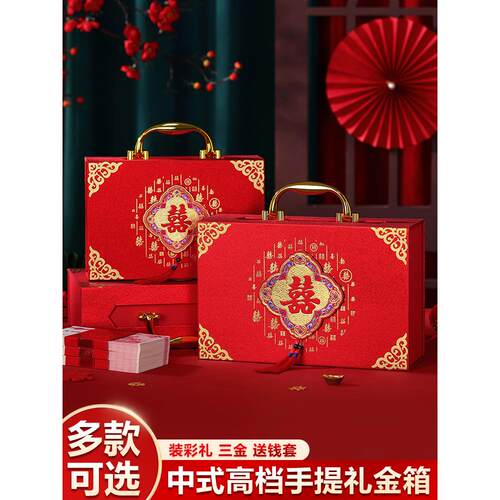 彩礼钱盒子男方订婚礼金箱现金彩礼盒聘金礼盒结婚用品大全