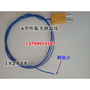 测温线902C表温度表配套探温线 温度传感器 K型热电偶 插头感温线