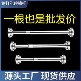 免打孔伸缩杆安装晾衣杆衣架不锈钢窗帘挂杆浴帘杆子门帘衣柜撑杆