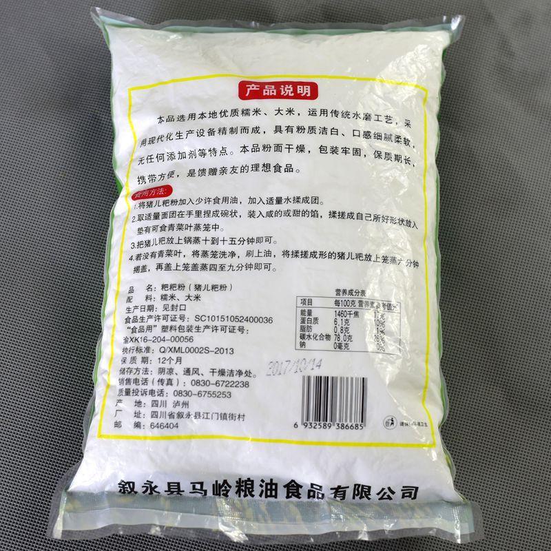 四川泸州特产叙永水磨猪儿粑粉糯米粉鸭儿粑叶儿粑粑粑汤圆