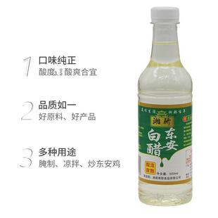 东安白醋湖南永州特产东安鸡白醋米醋家用商用瓶装整箱调味品白醋