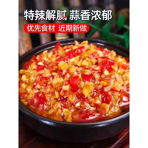 蒜蓉辣椒酱湖南特产下饭菜拌面拌饭小米辣酱川味剁椒酱特超辣香辣