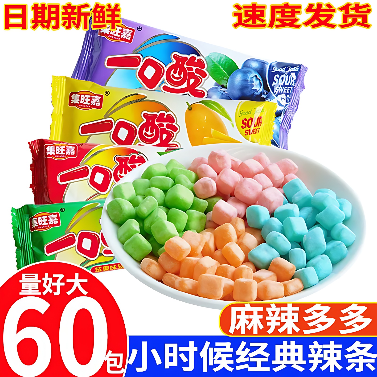新货一口酸软糖小时候怀旧酸妞软糖小零食品橡皮qq糖果混装包邮学