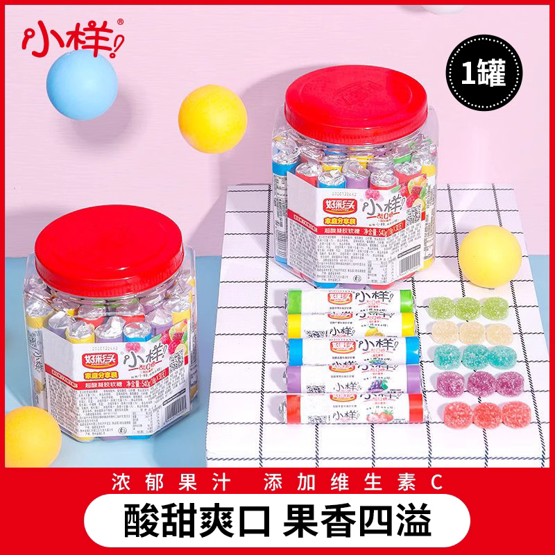 小样酸q糖果水果软糖QQ糖橡皮酸砂果汁喜糖婚糖传统零食酸q糖维c