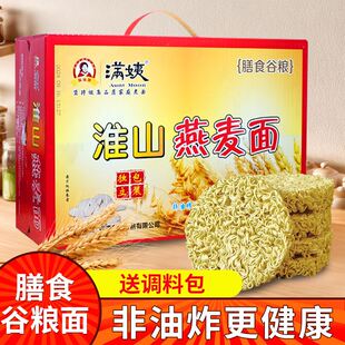 满姨淮山燕麦面整箱薏仁全麦板栗荞麦面瑶柱骨汤面干拌面广东面条