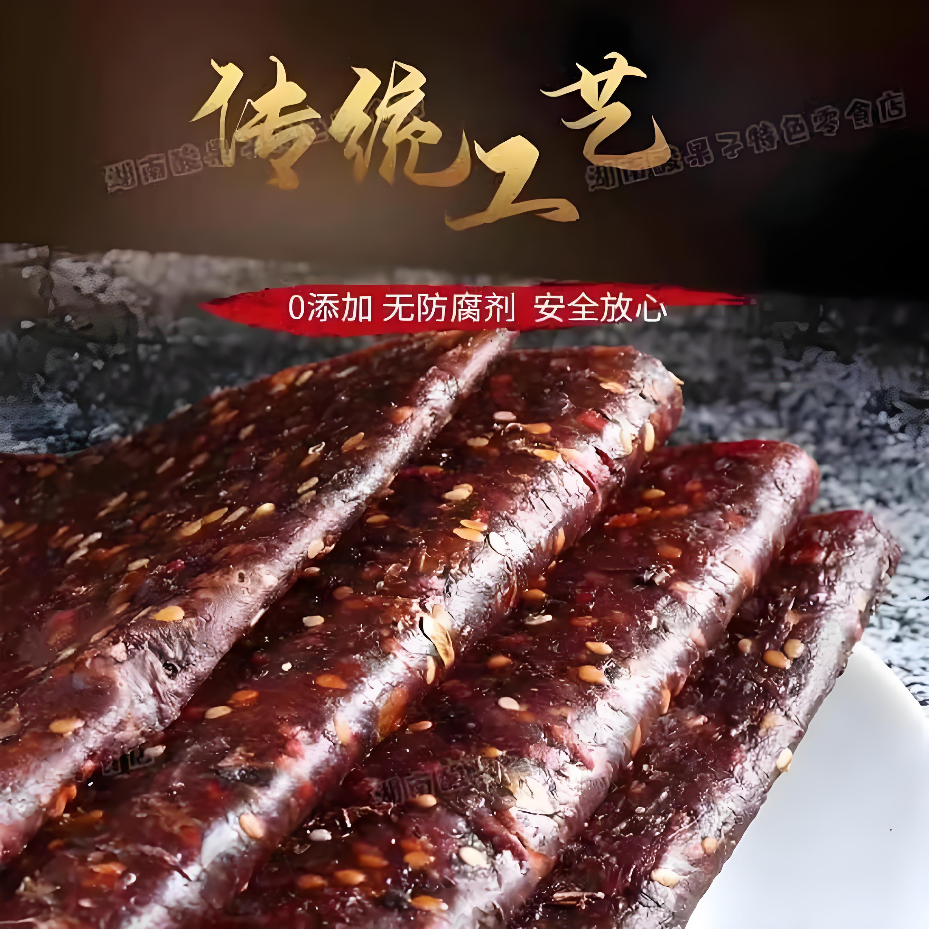 湖南地道酸枣片酸甜微辣紫苏开胃零食酸枣糕农家自制特色休闲零食