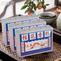 绍兴特产孟大茂椒盐香糕180g*4盒传统老式怀旧糕点代餐零食