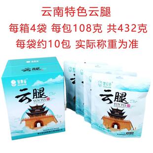 赞贝香云腿火腿云南特产熟货开袋即食小吃零食香辣旅游伴手礼盒装