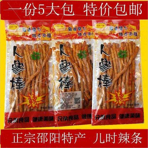 湖南邵阳特产湘平兄弟人参棒大包128g怀旧儿时辣条巨辣香软