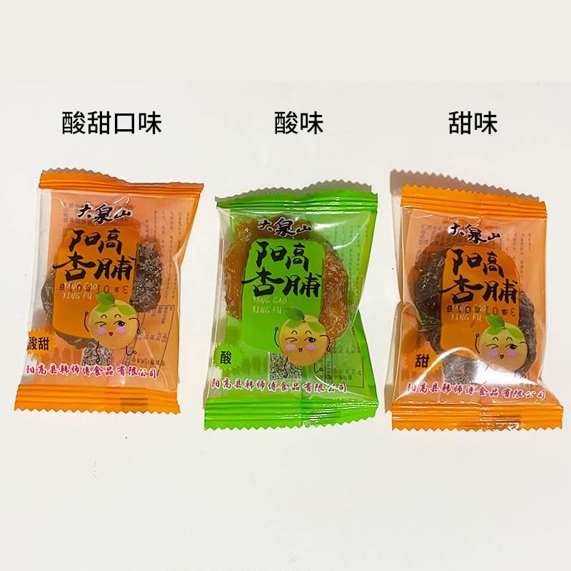 大泉山阳高杏脯韩师傅酸甜杏脯杏肉独立包装果脯山西大同特产杏干