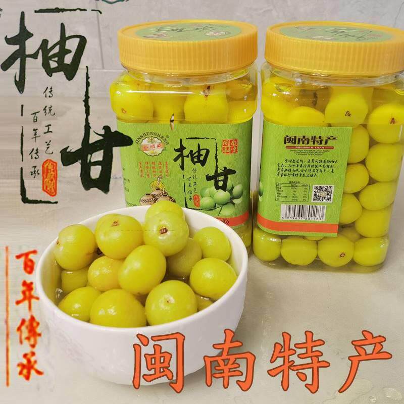 速发柚甘油柑果余甘果油甘果罐装福建闽南特产牛甘果腌制泡制油甘
