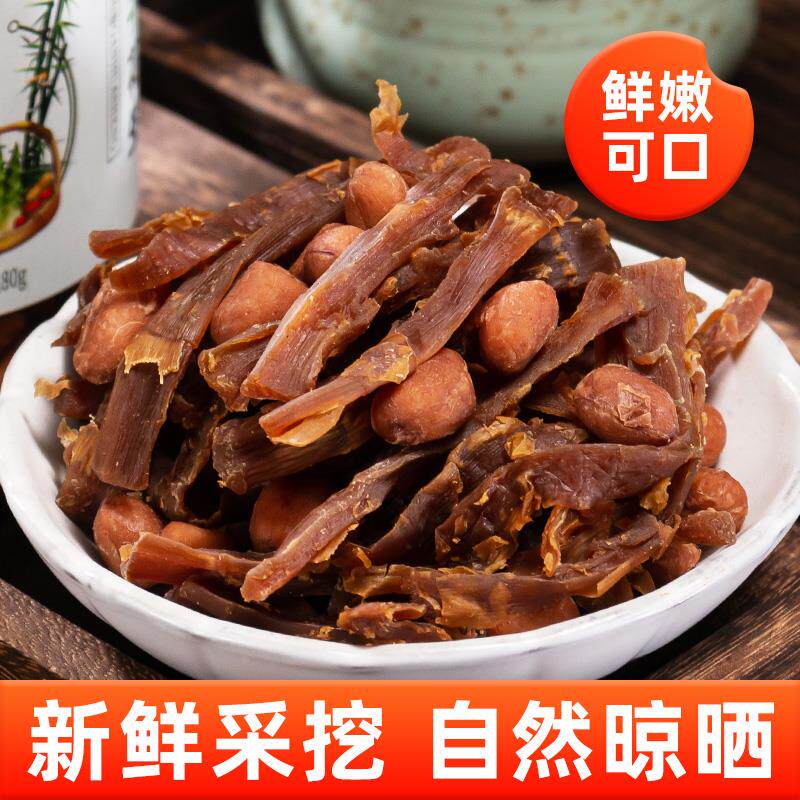 24年新货宅十堂甜笋干花生德清莫干山笋豆手工农家临安特产干竹笋图片
