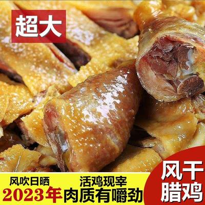 荆门正品十里风干鸡湖北特产荆州农家自制散养咸鸡腊鸡子整只腊肉