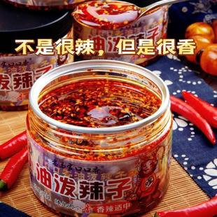 老马家口口香油泼辣子西安回民街陕西秦椒辣椒油香而不辣辣椒油