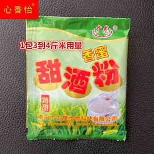 广西广龙甜酒粉糯米甜酒曲传统月子醪糟甜酒酿传统家用月子酒曲子