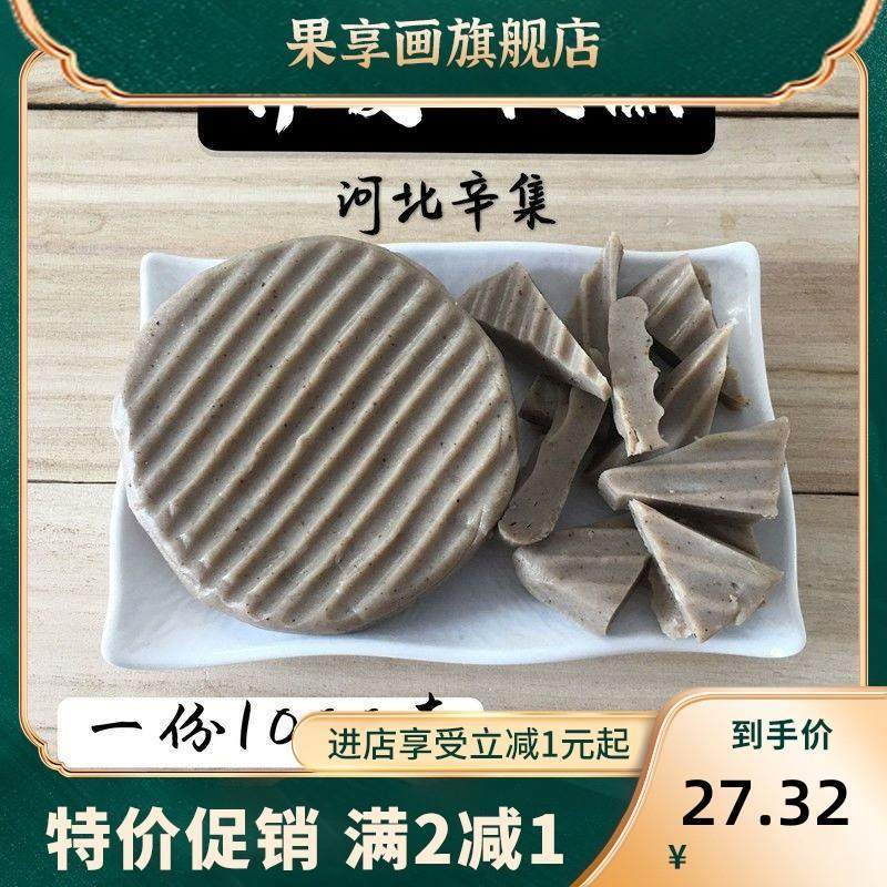 扒糕荞麦面河北特产辛集小吃凉菜拌菜每日现发真空包装包邮