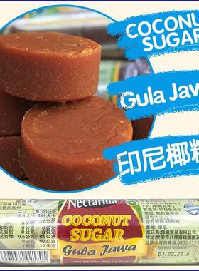 印尼特产椰子糖Nectarina椰糖条300g棕榈糖Gula Jawa甜品烘焙原料
