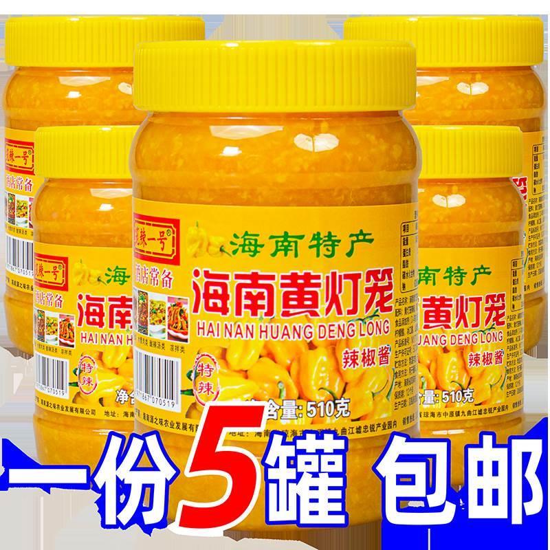 海南黄灯笼辣椒酱海南酸汤肥牛三亚特产商用海南特产泡椒金汤包邮