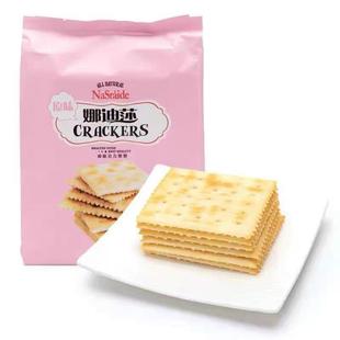 两包包邮 438g香港娜迪莎克力架饼干原味苏打饼零食