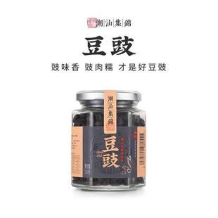 潮汕集锦豆豉调味正宗罗定特产豆豉干排骨蒸鱼下饭菜原味黑豆豉粒