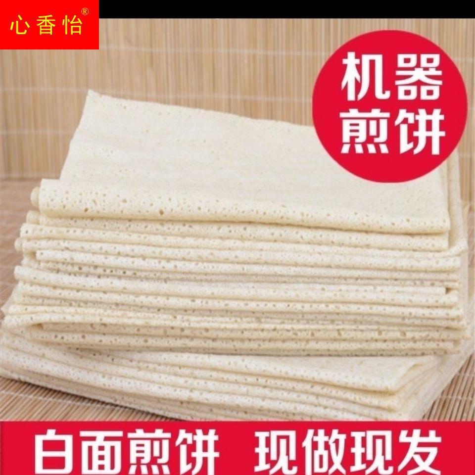 白面煎饼山东泰安特产白面煎饼机器煎饼粗粮玉米手工煎饼图片